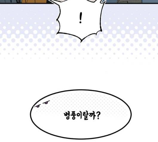 날 가져요 96화 17
