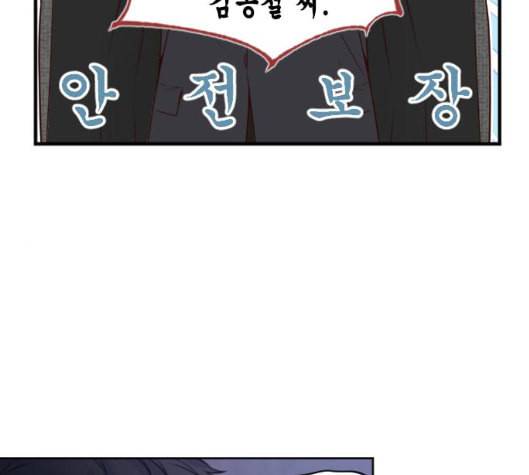 날 가져요 96화 19