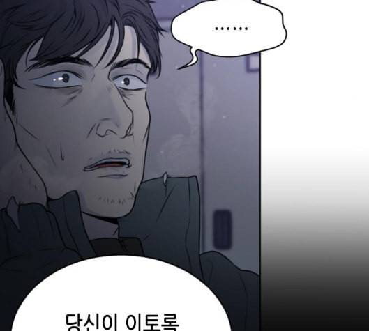 날 가져요 96화 20