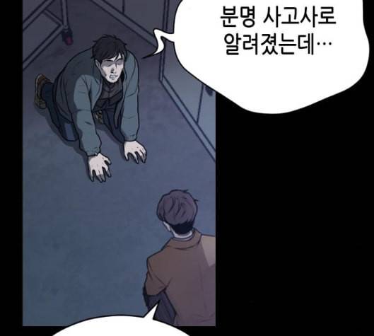 날 가져요 96화 24