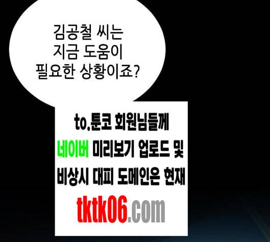 날 가져요 96화 25