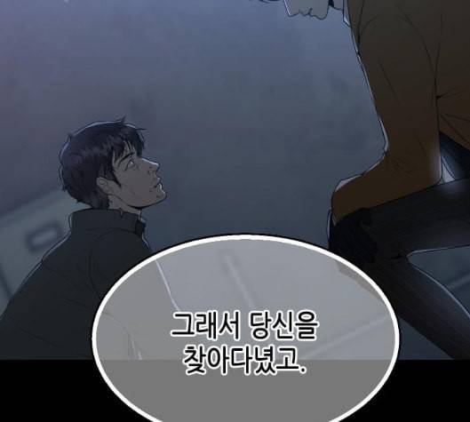 날 가져요 96화 27