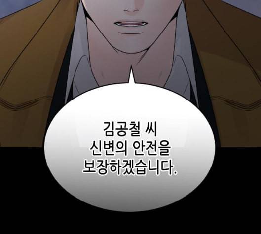 날 가져요 96화 29