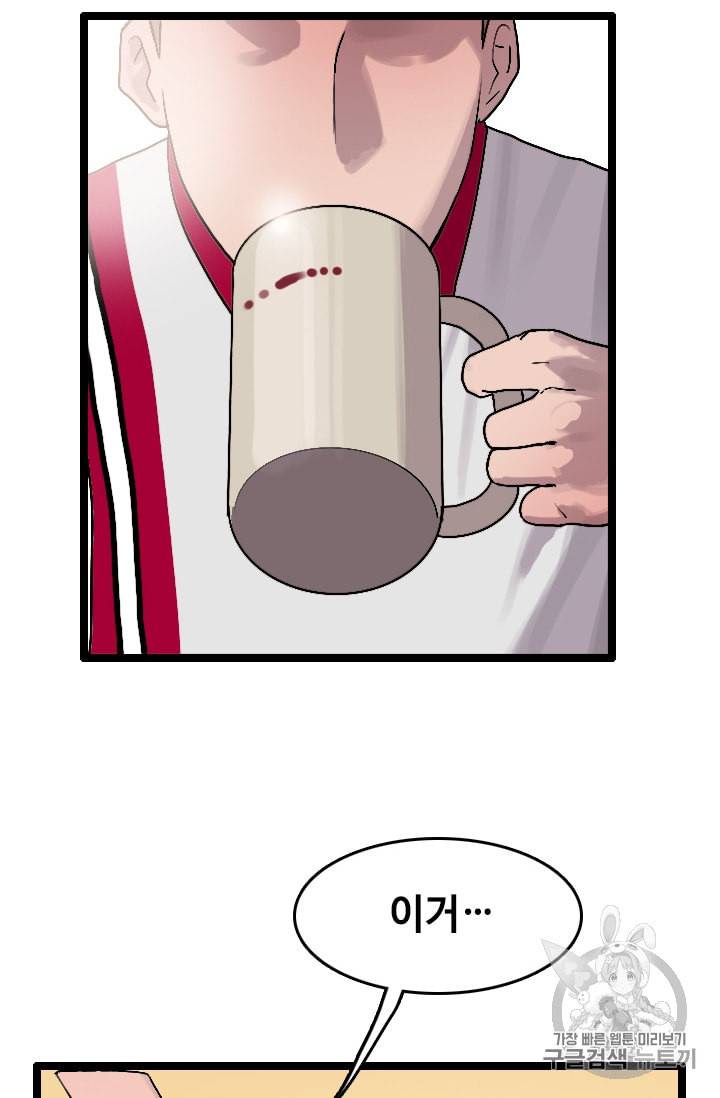 다른 세계에서 주워왔습니다 22화 3