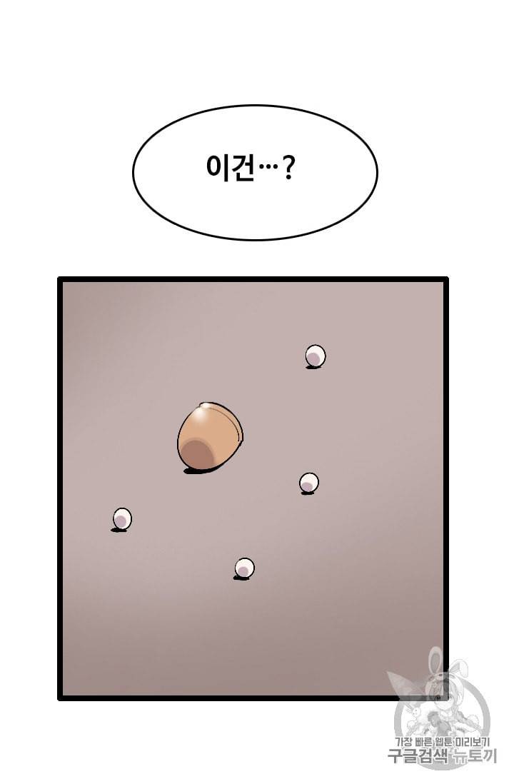 다른 세계에서 주워왔습니다 22화 6