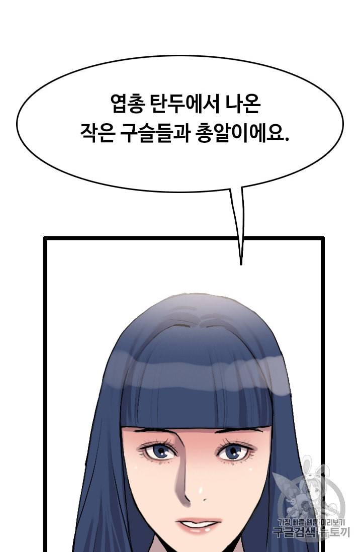 다른 세계에서 주워왔습니다 22화 7