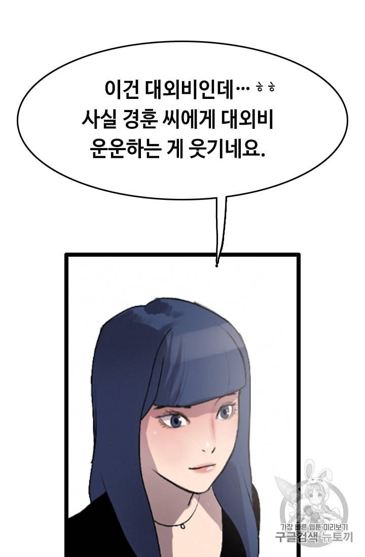 다른 세계에서 주워왔습니다 22화 20