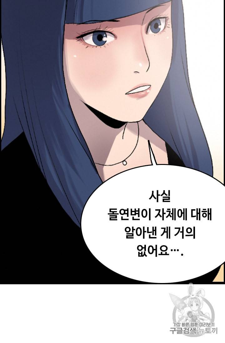 다른 세계에서 주워왔습니다 22화 22