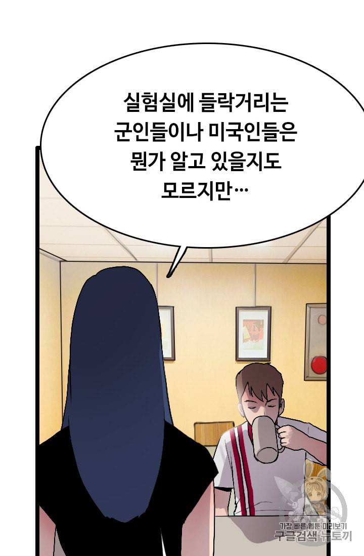 다른 세계에서 주워왔습니다 22화 23
