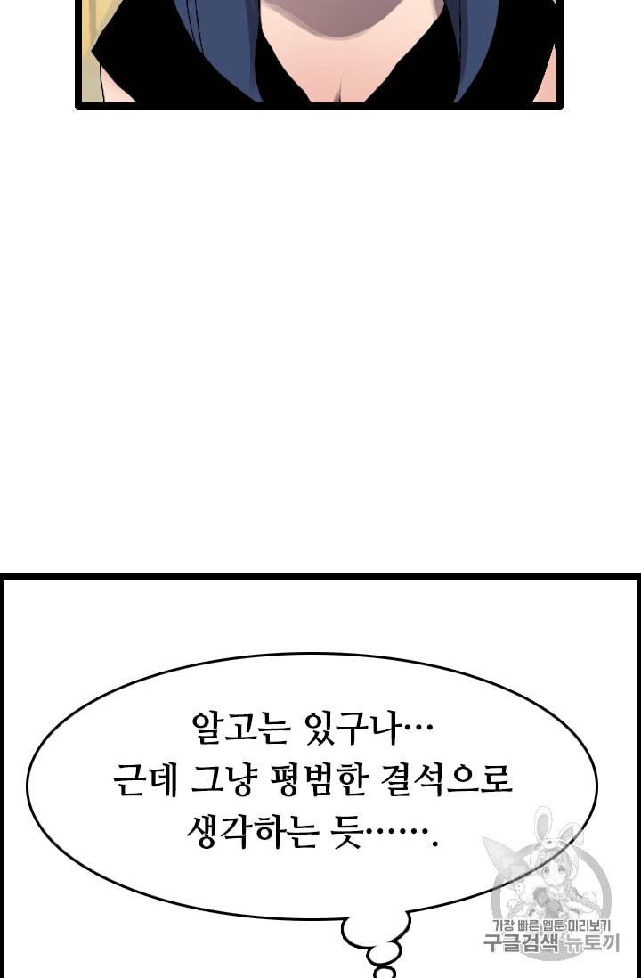 다른 세계에서 주워왔습니다 22화 27