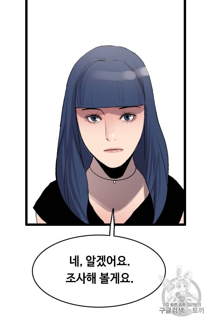 다른 세계에서 주워왔습니다 22화 31