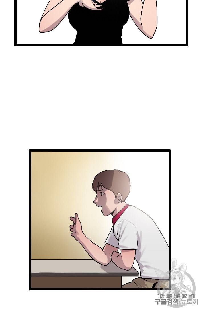 다른 세계에서 주워왔습니다 22화 37