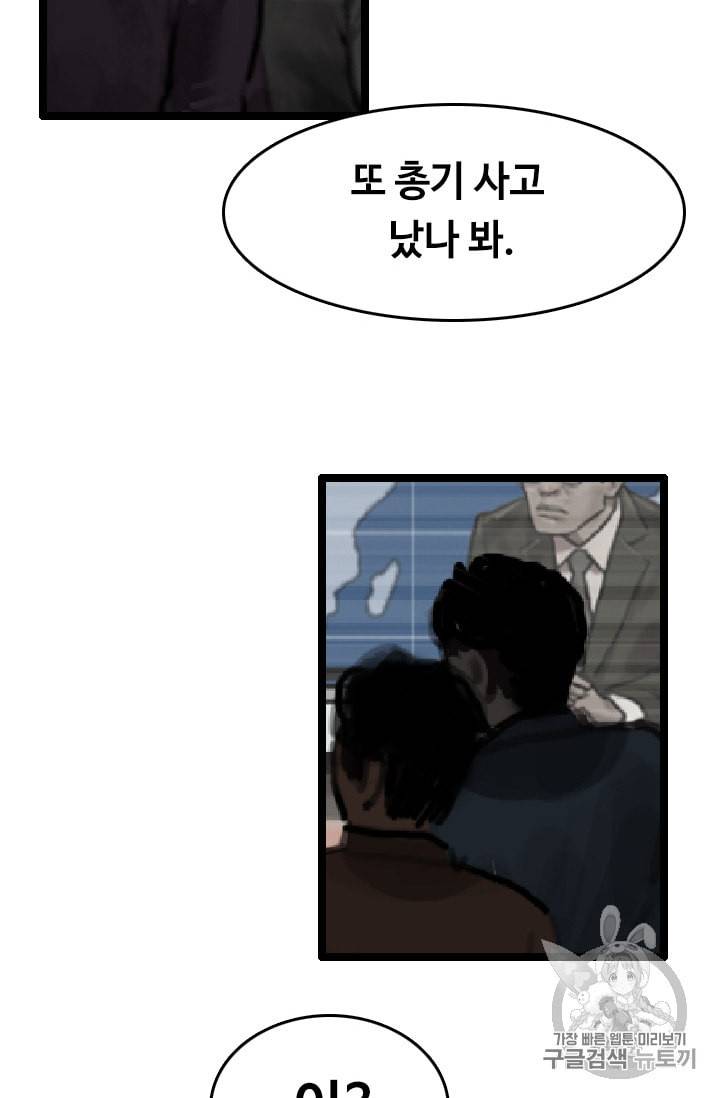 다른 세계에서 주워왔습니다 22화 48