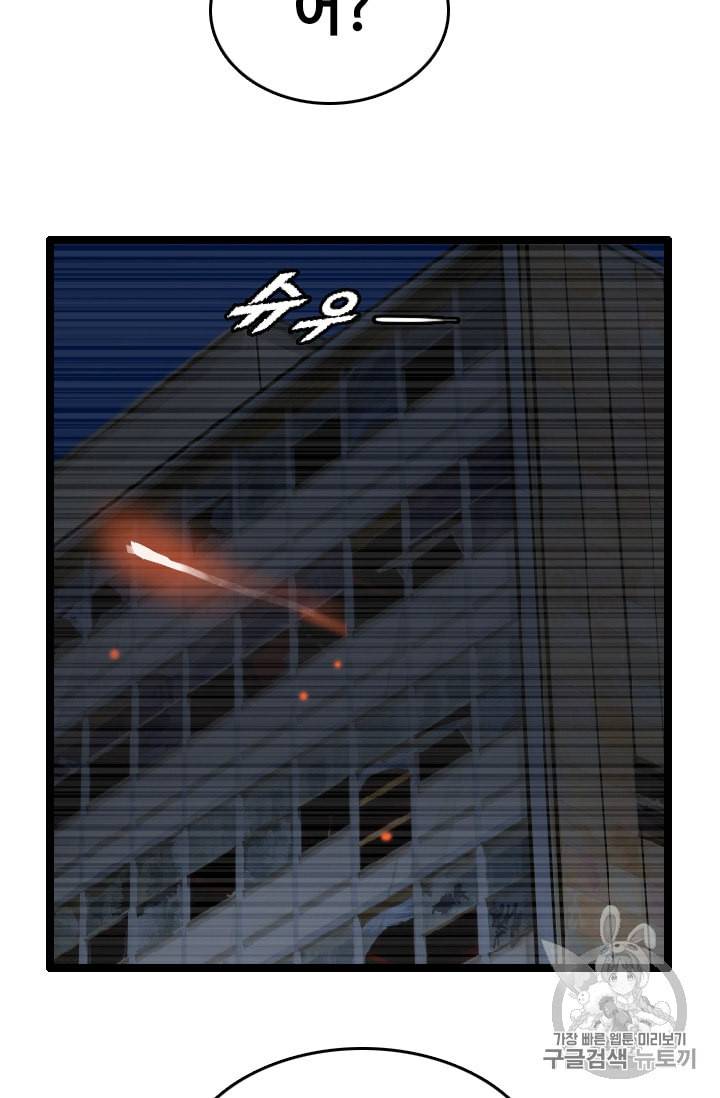 다른 세계에서 주워왔습니다 22화 49