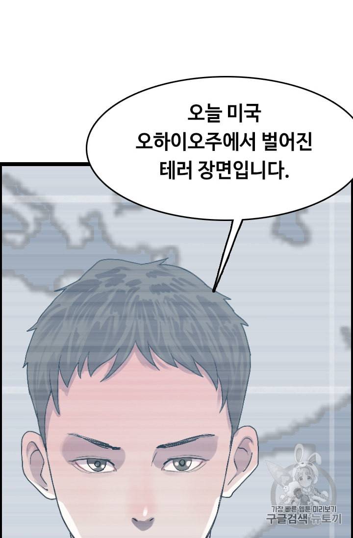 다른 세계에서 주워왔습니다 22화 51