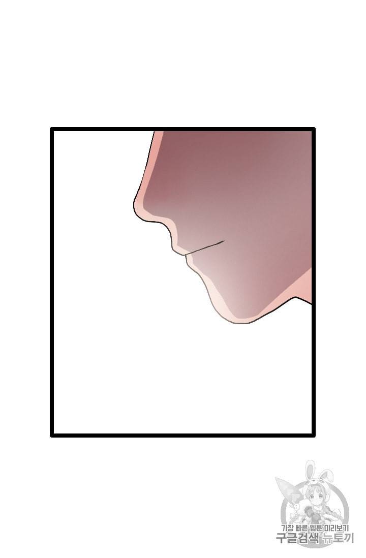 다른 세계에서 주워왔습니다 22화 63