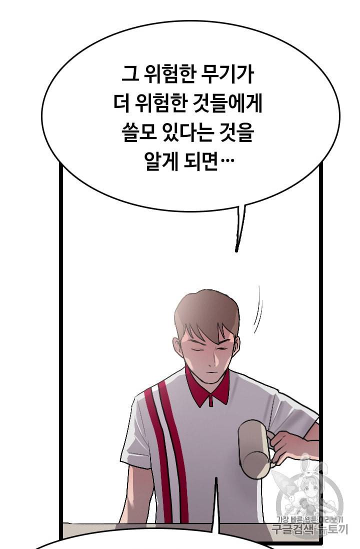 다른 세계에서 주워왔습니다 22화 66