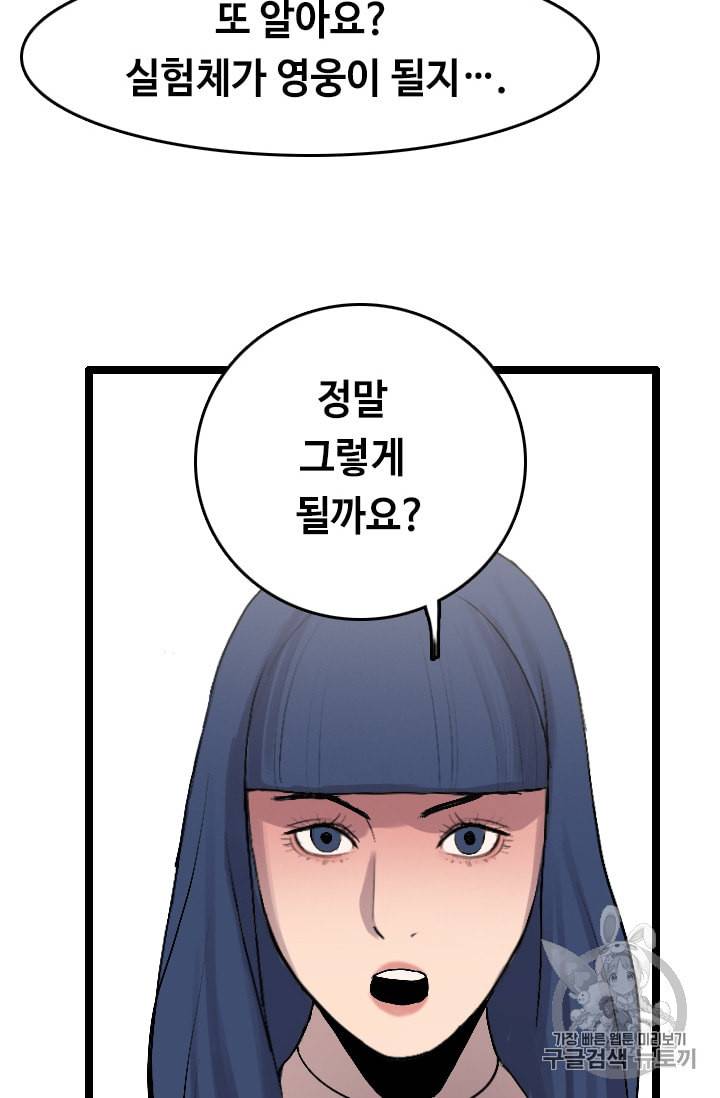 다른 세계에서 주워왔습니다 22화 67