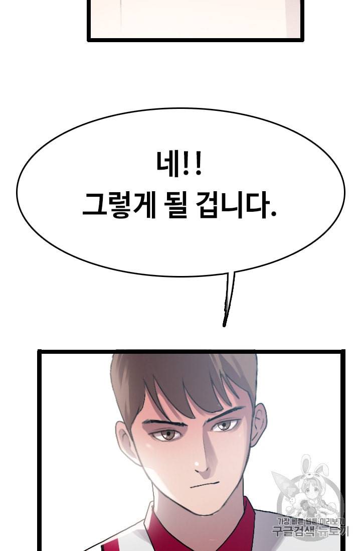 다른 세계에서 주워왔습니다 22화 69