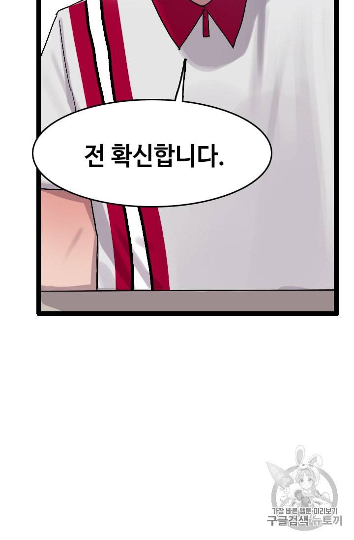 다른 세계에서 주워왔습니다 22화 70