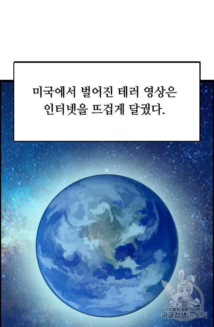 다른 세계에서 주워왔습니다 22화 72