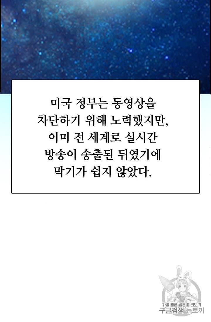 다른 세계에서 주워왔습니다 22화 73