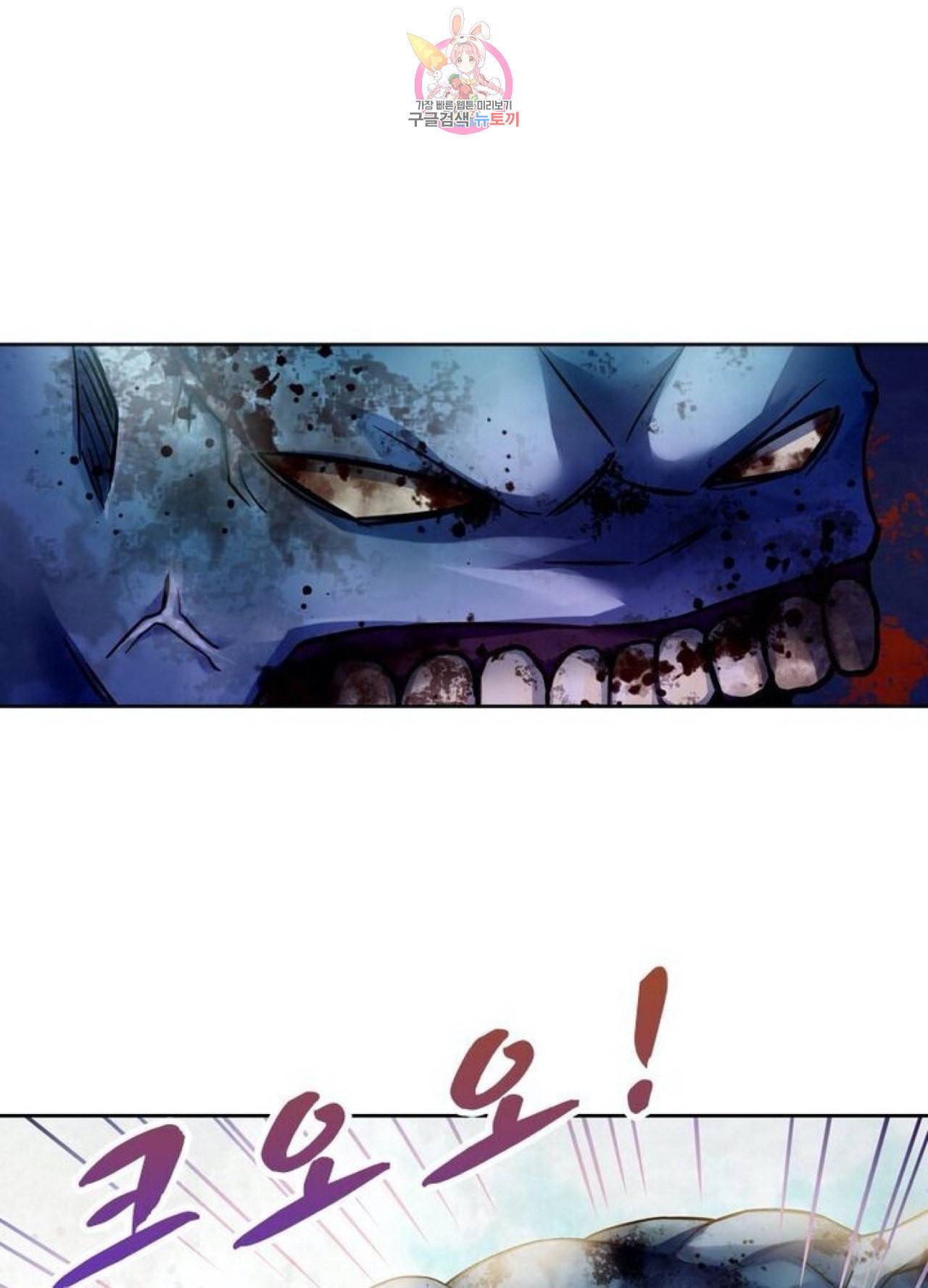 블러디 발렌타인 인류종말  249화 244화 1