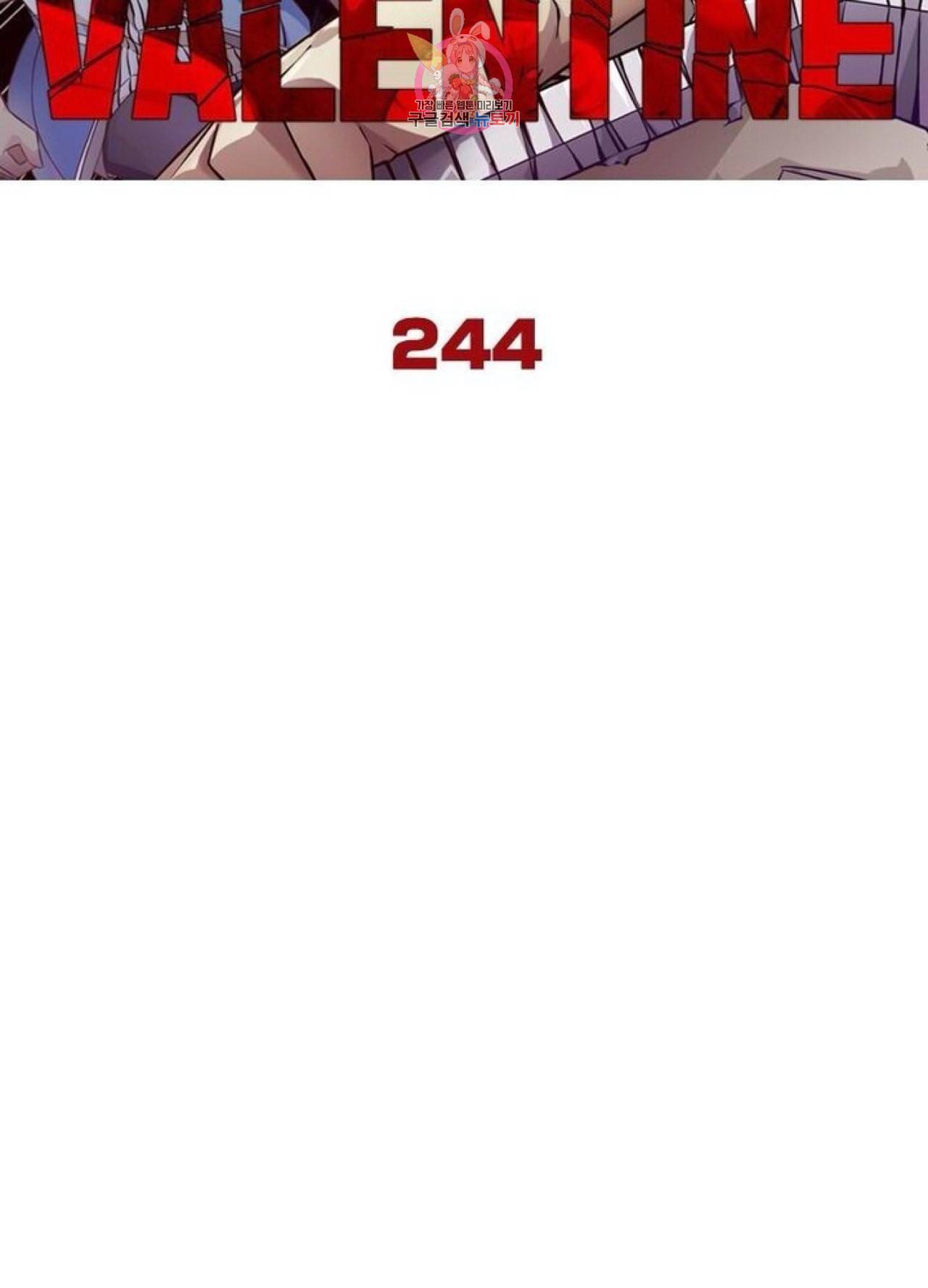 블러디 발렌타인 인류종말  249화 244화 6