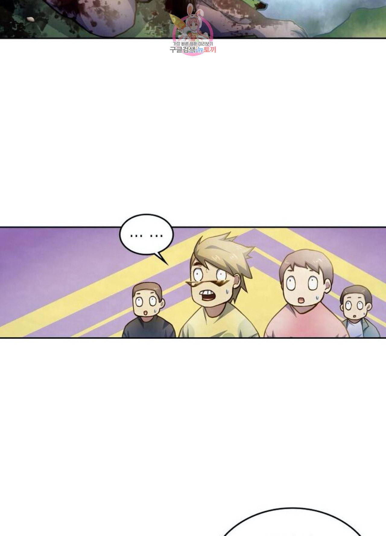 블러디 발렌타인 인류종말  249화 244화 9