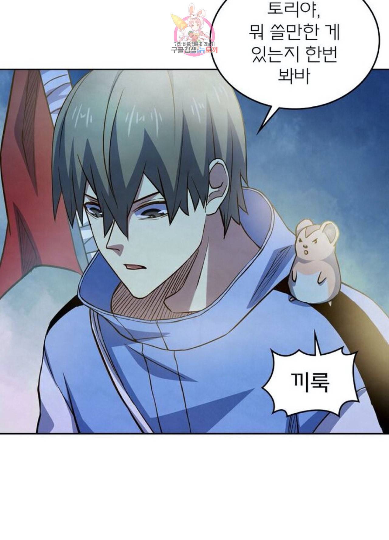 블러디 발렌타인 인류종말  249화 244화 10