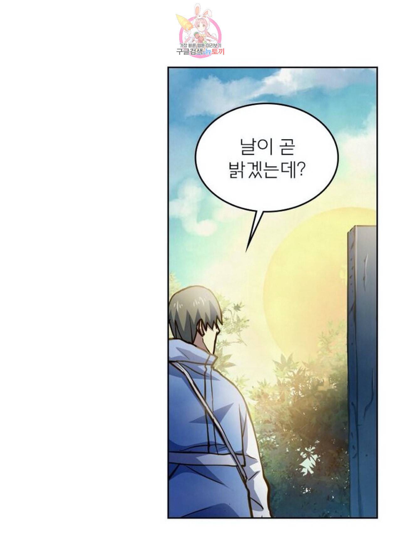 블러디 발렌타인 인류종말  249화 244화 11
