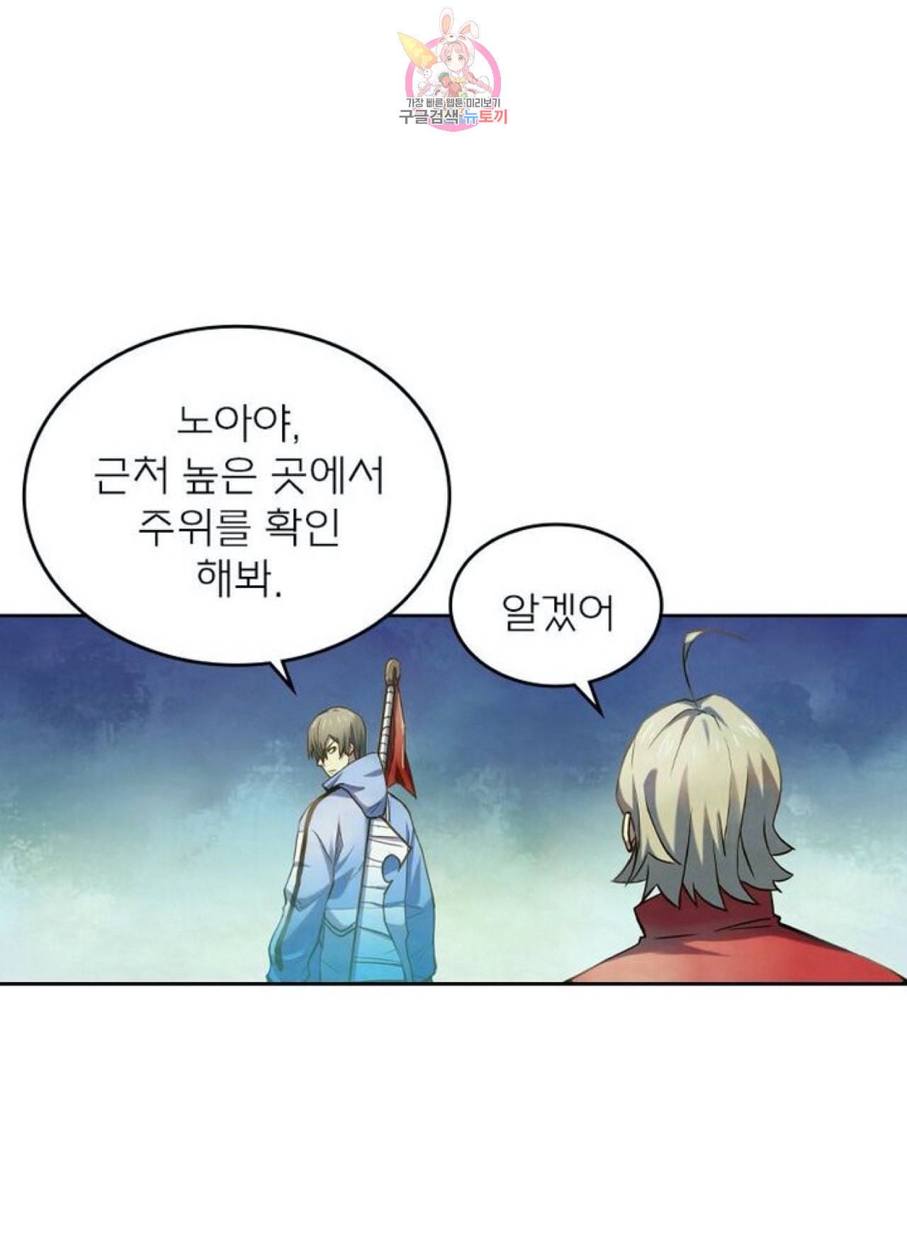 블러디 발렌타인 인류종말  249화 244화 12