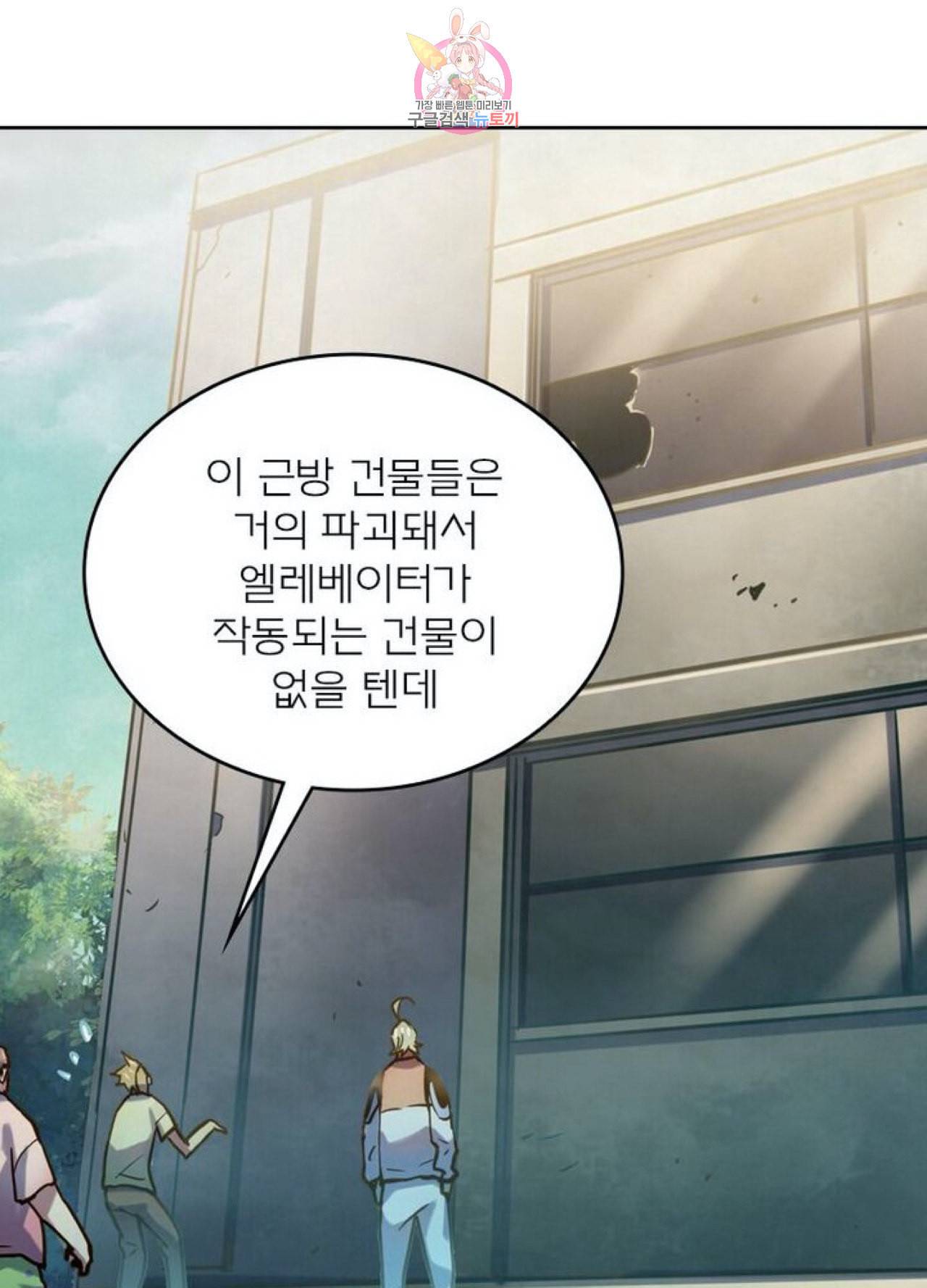 블러디 발렌타인 인류종말  249화 244화 13