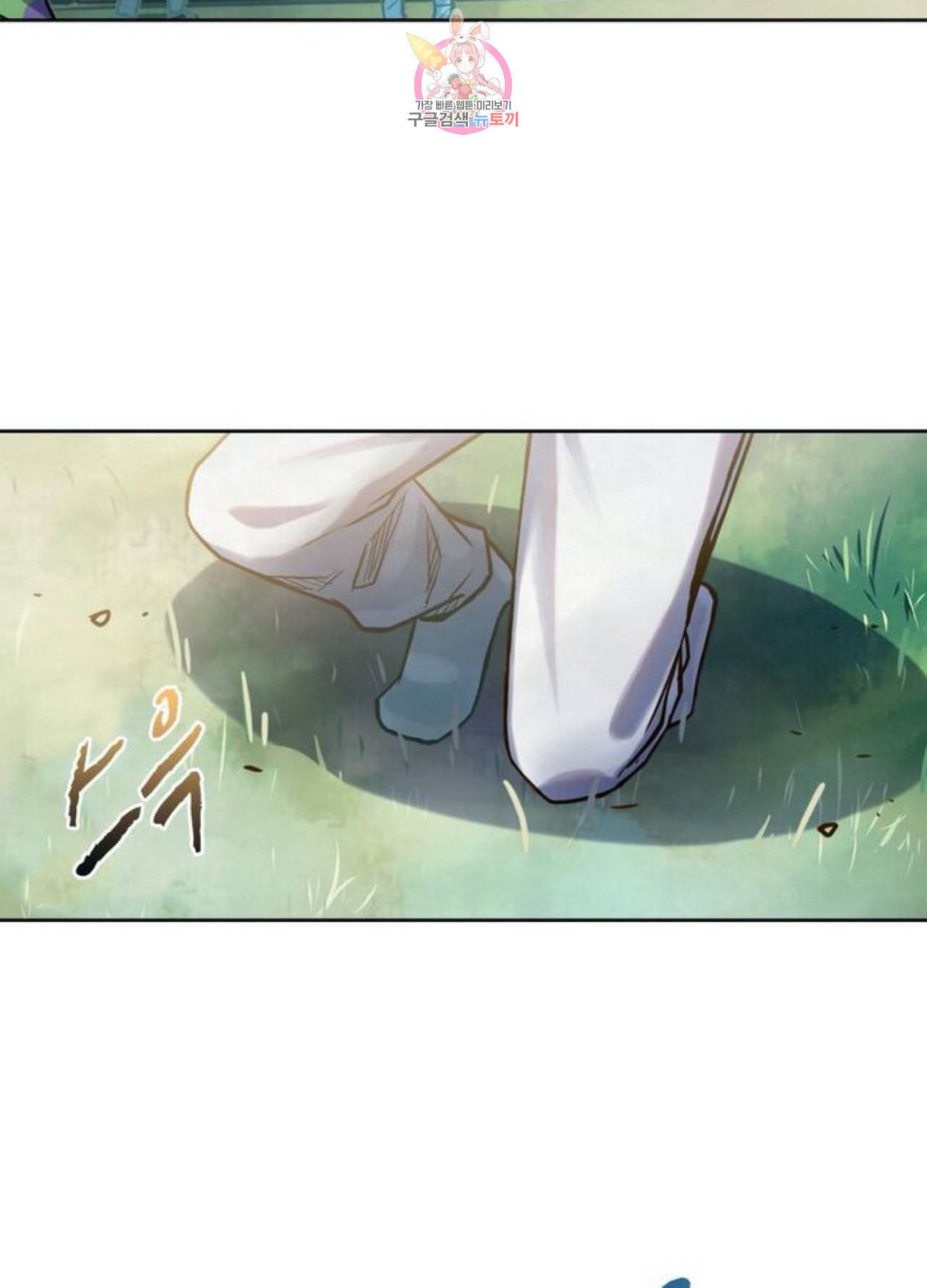 블러디 발렌타인 인류종말  249화 244화 14