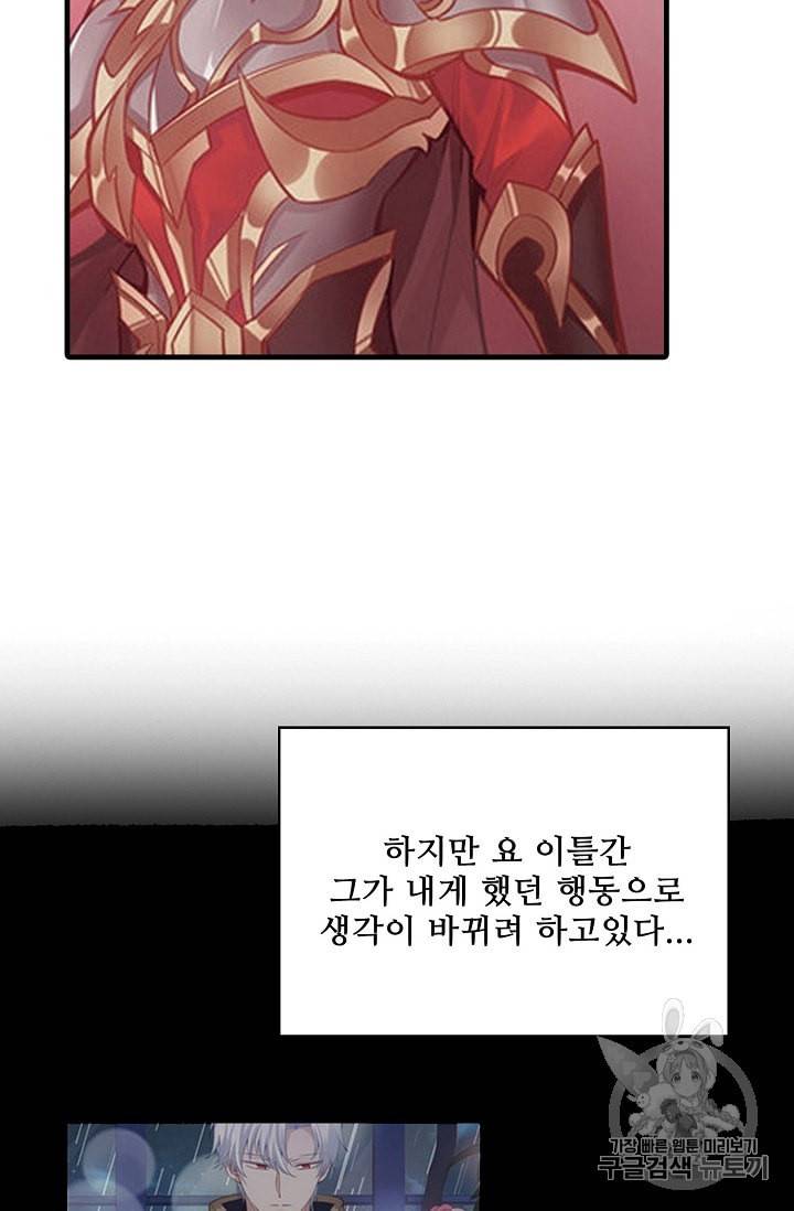 황녀의 생존법칙 15화 4