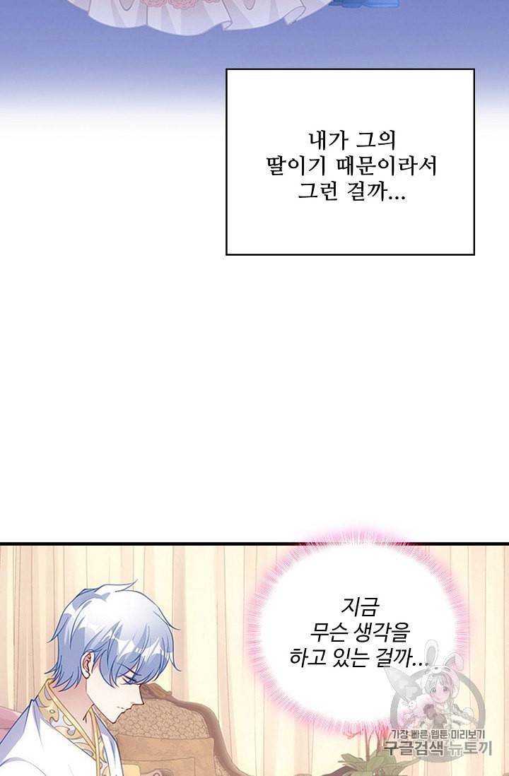 황녀의 생존법칙 15화 7
