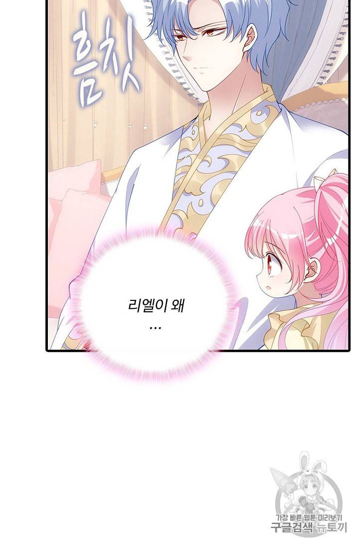 황녀의 생존법칙 15화 10