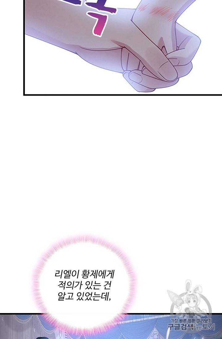 황녀의 생존법칙 15화 12
