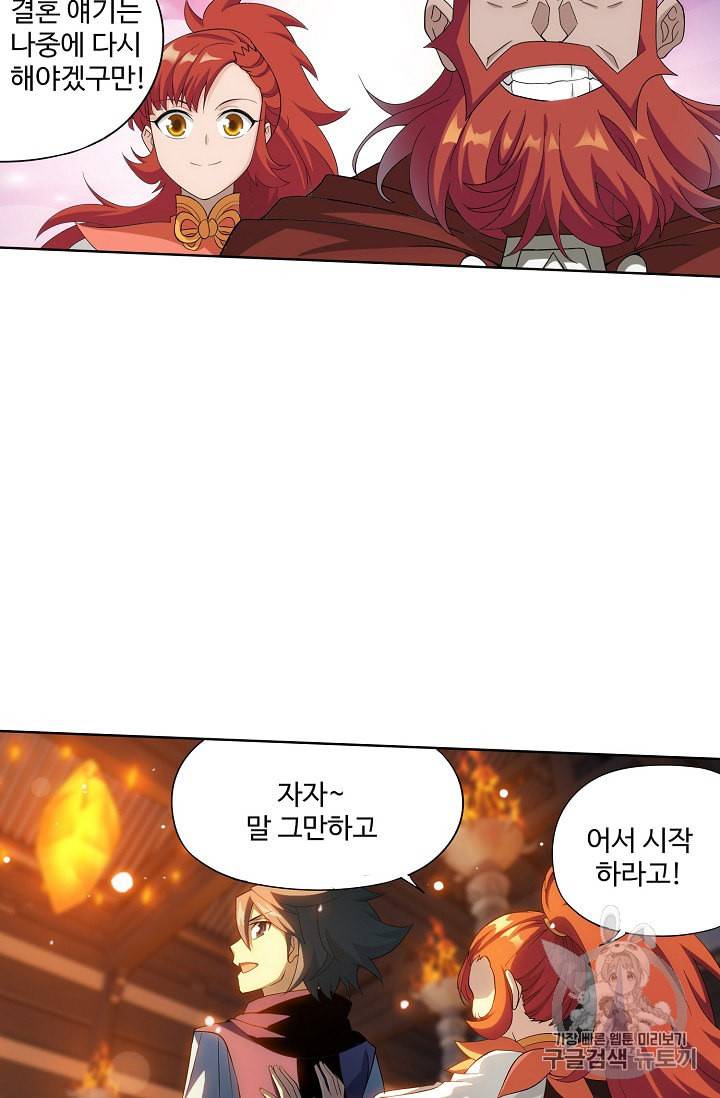투파창궁 341화 3