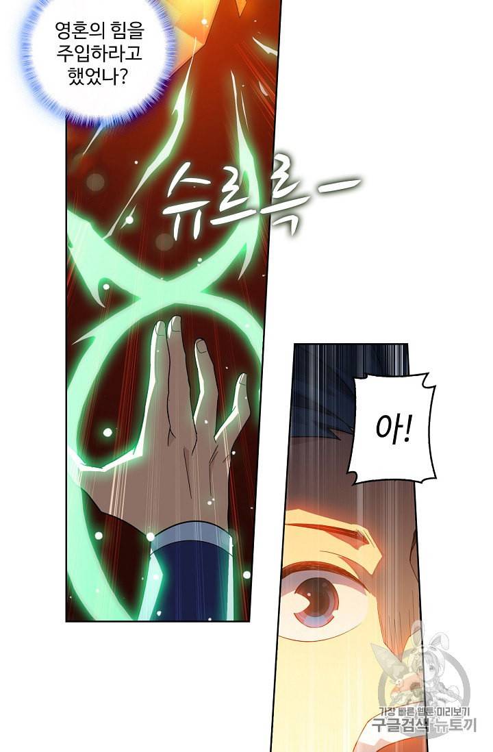 투파창궁 341화 5