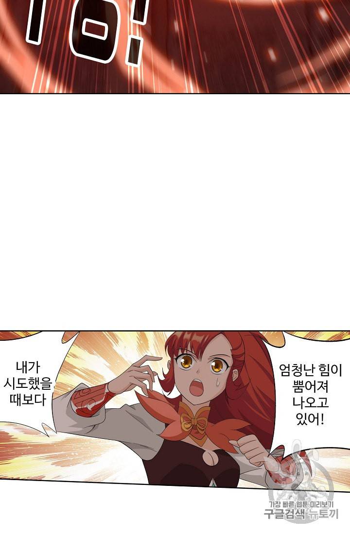 투파창궁 341화 8