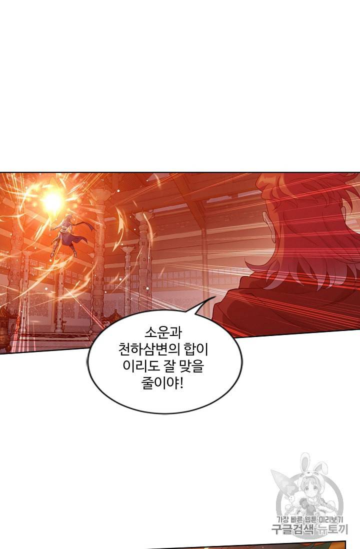 투파창궁 341화 9