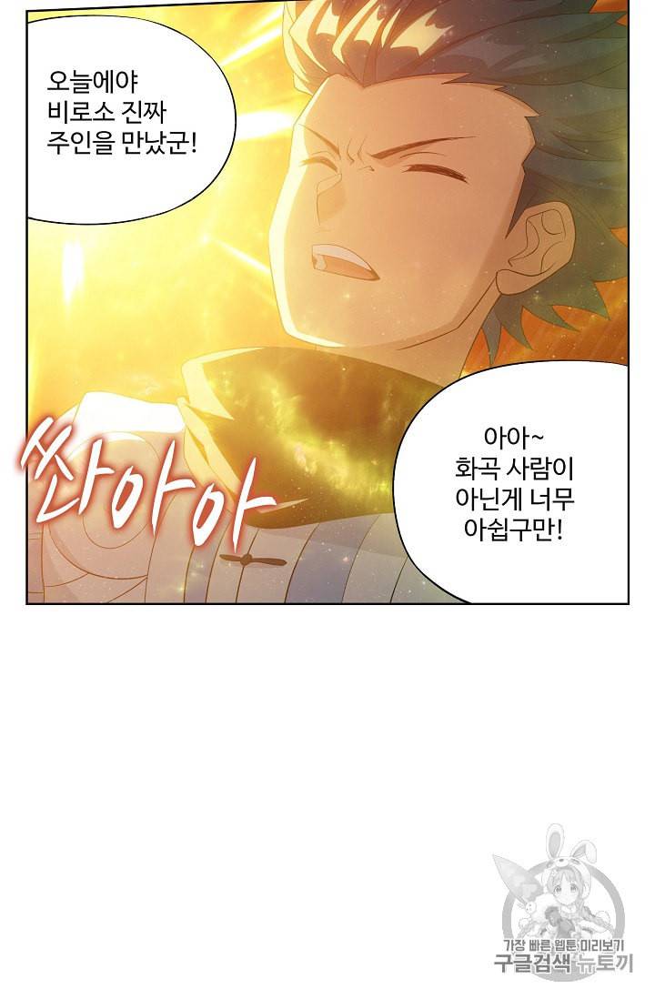 투파창궁 341화 10