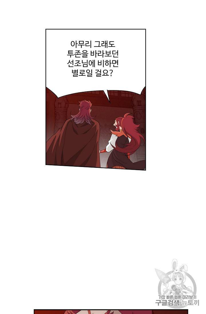 투파창궁 341화 11
