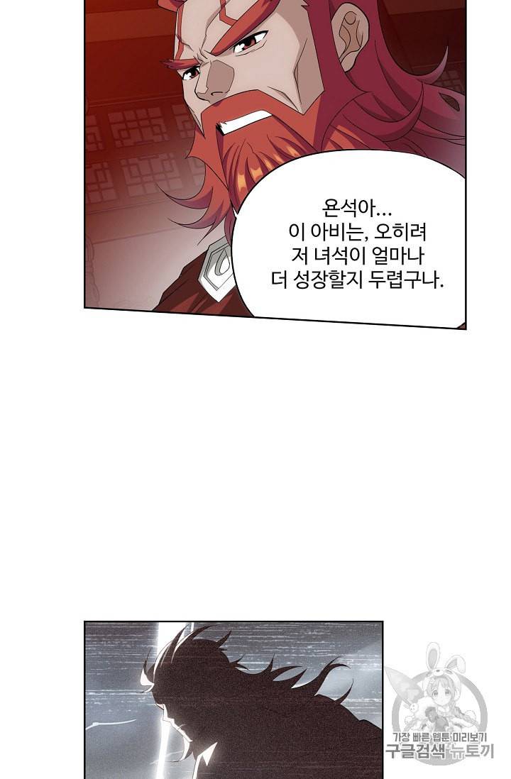 투파창궁 341화 12