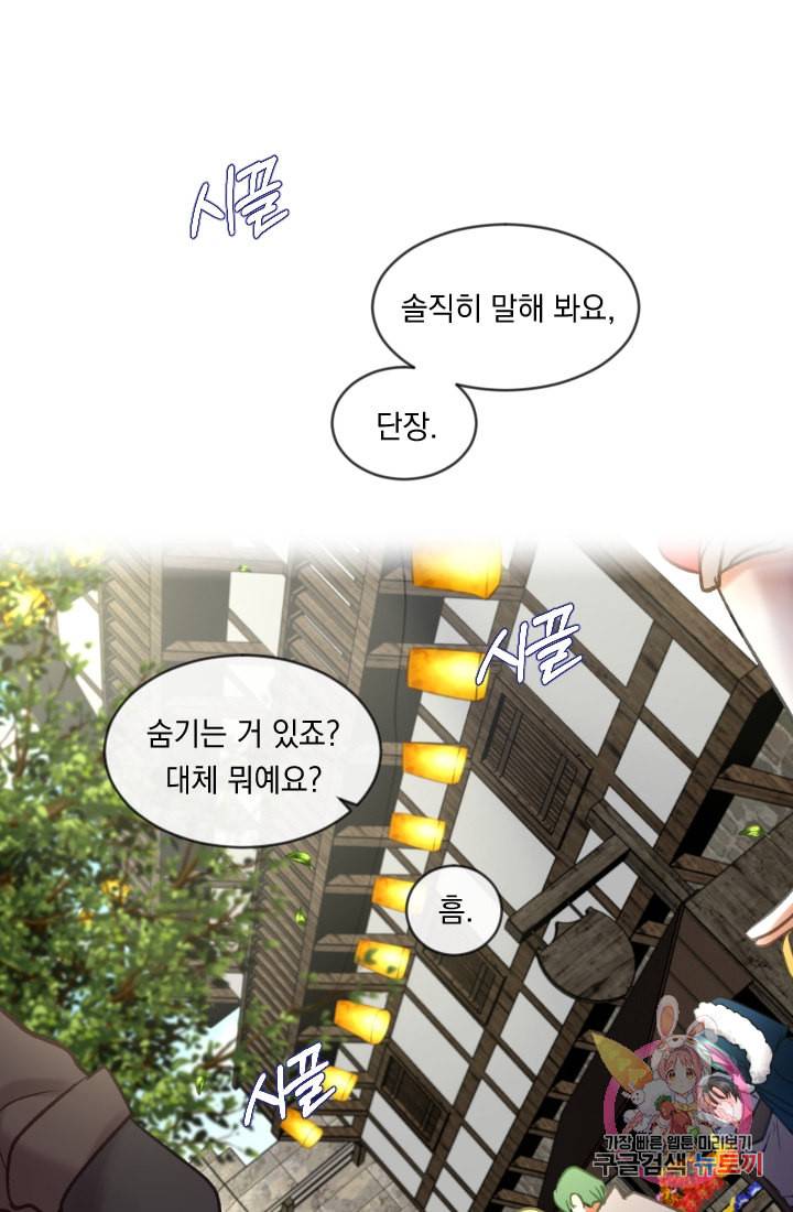 은의 공녀 까마귀 공녀 28화 축제 6 1