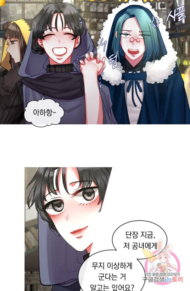 은의 공녀 까마귀 공녀 28화 축제 6 3