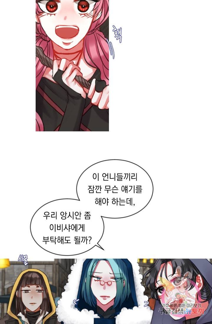 은의 공녀 까마귀 공녀 28화 축제 6 5