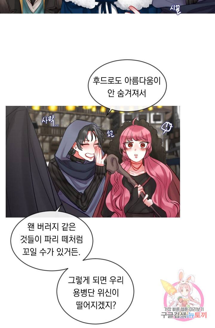 은의 공녀 까마귀 공녀 28화 축제 6 6