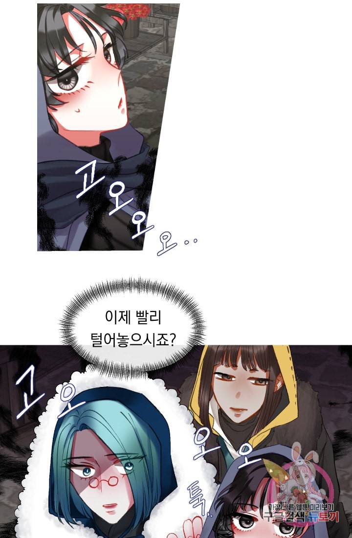 은의 공녀 까마귀 공녀 28화 축제 6 10